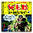 Web of Mystery #5 icon