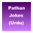 Descargar Pathan Jokes in Urdu
