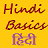 Hindi Basics icon