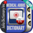 Medical Abbreviations PL Pro icon