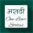 Marathi One Liner Status APK Download