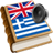 Greek best dict icon