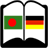 Bangla-German icon