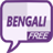 Learn Bengali Quickly Free icon