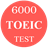6000 Toeic Vocabulary Test icon