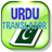 Urdu Translation icon