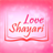 Love Shayari version 1.1