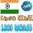Learn 1000 Hindi Words 1.0.8