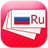 Russian Flashcards icon