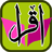 Iqra Digital 3 icon