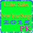 United States New Year Songs 2015-16 icon