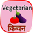 vegetarian kitchen icon