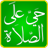 UAE Prayer Times APK Download