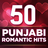 50 Punjabi Romantic Hits version 1.0.0.1