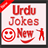Urdu Latefay Jokes icon