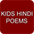 Kids Hindi Poems icon