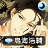 Sleepy-time Boyfriend Kazuya icon