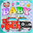 Heroes of the City Baby App icon