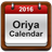 Oriya Calendar 2016 icon