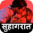 Suhagraat Tips icon