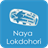 NayaLokDohori icon