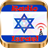 Radio Israel icon