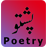 Pashto Poetry version 1.1