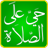 KSA Prayer Times icon
