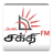 Descargar Shakthi FM Tamil