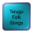 Telugu Folk Songs 1.0