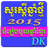 New year khmer songs 2015 icon