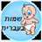 Baby2NameTora1 icon