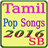 Tamil Pop Songs 2016-17 icon
