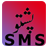 Descargar Pashto SMS