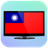 Taiwan TV icon