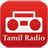 All Tamil Radio APK Download