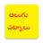 TeluguJokes1 icon