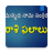 Rashi Phalalu 2015-16 version 6.0