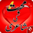 Muhabbat ki Shairi APK Download