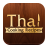 Thai Cooking Recipes icon
