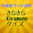 Kiramune quiz icon