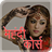 Mehndi Course icon