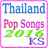 Thailand Pop Songs 2016-17 icon
