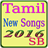 Tamil New Songs 2016-17 icon