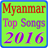 Myanmar Top Songs 2016-17 version 1.0