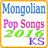 Mongolian Pop Songs 2016-17 icon