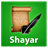 Shayar icon