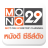 MONO29 icon