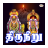 Thiru Neeru icon