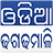 Odia Dhaga Dhamali icon